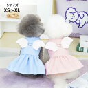 ドッグウェア 犬ワンピ ワンピース 夏用 ノースリーブ 犬服 小型犬 女の子 翼付き 前開き Dカン付き スカート 犬 服 春服 夏服 可愛い 腹開き 犬の服 ペット服 かわいい 涼しい 洋服 子犬 通気性 袖なし 記念撮影 散歩 お出かけ 柔らかい XS S M L XL