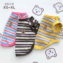 犬服 春夏 タンクトップ ボーダー柄 子犬 猫服 クマ柄 男の子 女の子 涼しい 犬服 通気性 かわいい 柔らかい 人気 ドッグウェア ペット服 可愛い おしゃれ 抜け毛防止 お散歩服 犬洋服 女の子 男の子 XS S M L XL