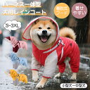 高機能 犬用 レインコート ハーネス一体型 防水 小型犬 中型犬 背開き 着せやすい 着脱式フード ファスナー フルカバー 裏メッシュ 通気性 蒸れない 調整可能 フィット Dカン付き 犬 ポンチョ カッパ 雨合羽 ドッグウェア 梅雨対策 散歩用 雨具 【動画あり】(4)