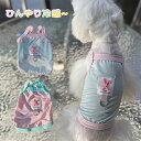 冷感 犬服 キャミソール 犬 夏服 小型犬 ドッグウェア ノースリーブ ひんやり 接触冷感 Dカン付き UVカット 紫外線防止 熱中症対策 伸縮性抜群 抜け毛防...