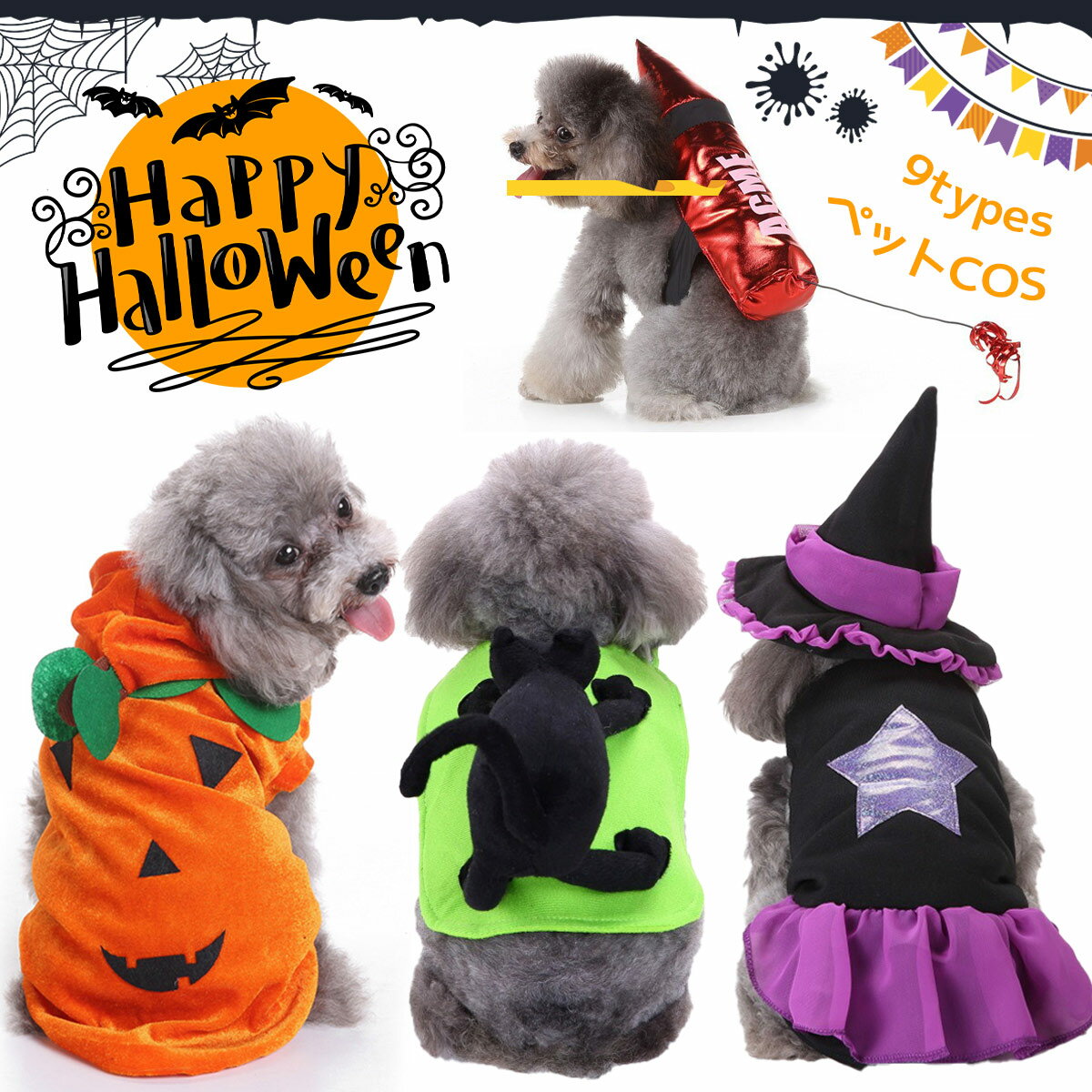 犬服ハロウィン仮装ペットコスプレコ...