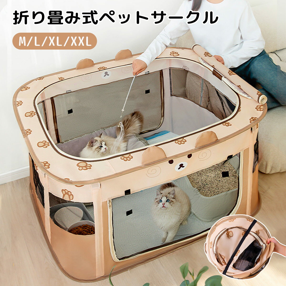 ペットサークル メッシュサークル ケージ 犬猫兼用 長方形 猫ケージ 折りたたみ式 折りたたみ ソフトクレート ペットケージ 小型犬 中型犬用 ペット 猫 分娩室 隔離室 屋根付き 組み立て簡単 室内 アウトドア テント ドライブボックス