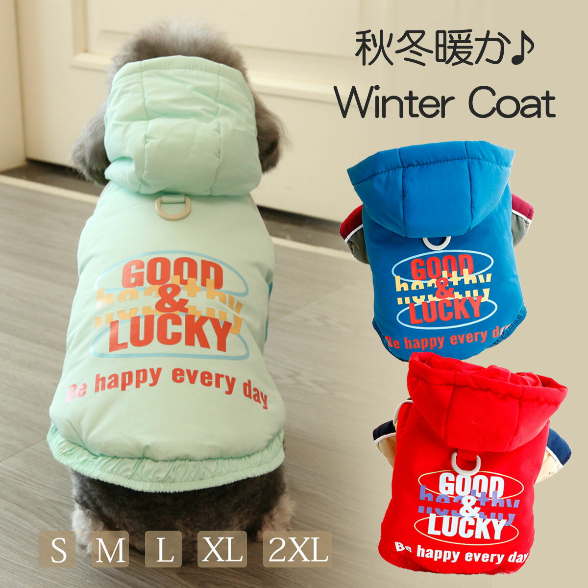犬服 冬 コート 小型犬 中型犬 Dカン付き フード付き 裏ボア ジャケット アウター 暖かい 前開き 犬 服..