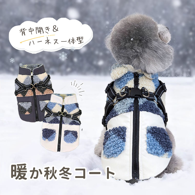 犬服 コート ベスト ジャケット ハ