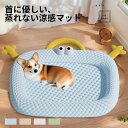 ペット用ラグ 犬 猫 接触冷感 首サポーター 滑り防止 防水底 収納しやすい 豊富色 ペット対応 ペット用 便利 可愛い 冷感 凹凸デザイン 3D立体構造 透気...