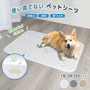 【15%OFF+10倍ポイント 期間限定】ペットシーツ 洗える 超吸収 ペットマット 防水 滑り止め加工 おしっこマット 速乾 漏れ防止 洗濯機で丸洗い おしゃれなデザイン 繰り返し使える 消臭 介護 エコ 噛み耐性 制菌 ペット用 トイレ下敷きマット ペットシーツ