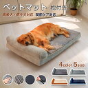 ペットベッド 体圧分散 プレミアム ドッグ マットレス 枕が 動かせる 低床 ロー カドラー 洗える まくら あご乗せ 高反発 おしゃれ 丈夫 頑丈 撥水カバー 愛犬専用 3d構造 ドッグベッド s m l xl xxl パピー 成犬 シニア 老犬 介護用品 犬 猫 ペット 送料無料