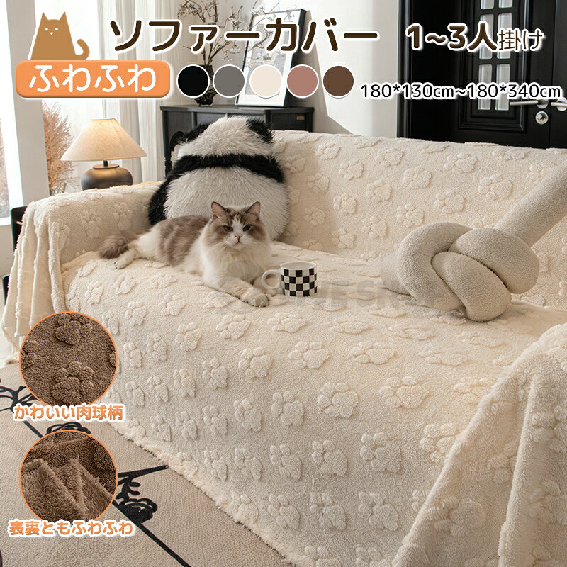 楽天市場】フランフラン ソファカバーの通販