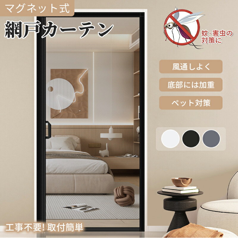 楽天市場】網戸(建具|木材・建築資材・設備):花・ガーデン 楽天市場】網戸(建具|木材・建築資材・設備):花・ガーデン