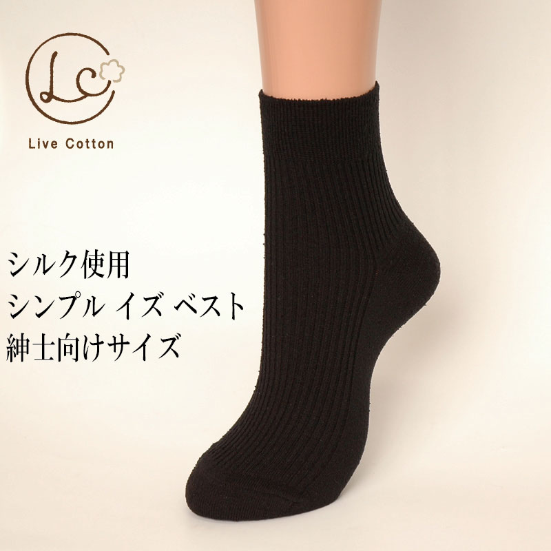 乐天商城 - シルク・シンプルソックス (M) 24-26cm/ブラック