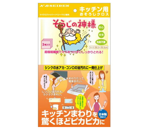 乐天商城 - そうじの神様・キッチン用おそうじクロス