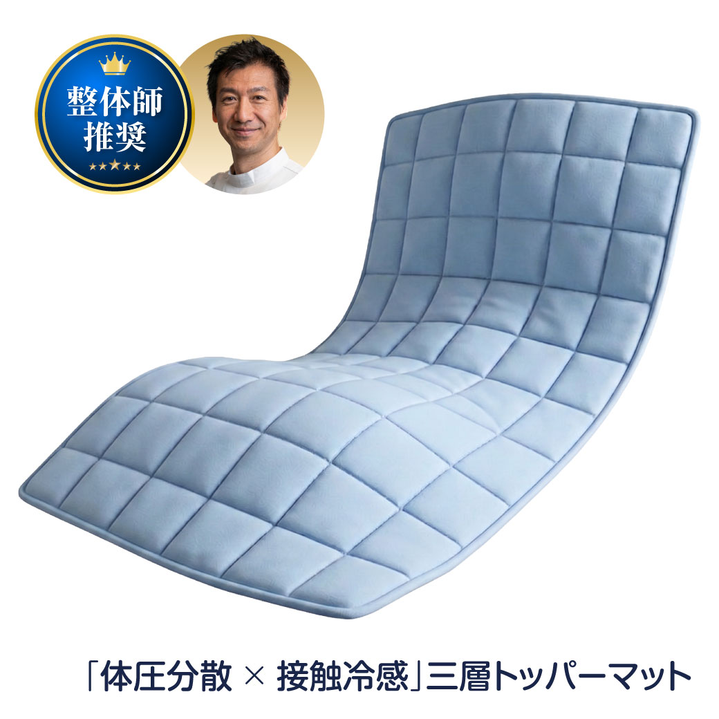 Rakuten - 整体師さん推奨 中井式 体圧分散 ひんやり ベッドパッド 冷感 涼感 クール ベッドマット 敷きマット トッパータイプ 洗える 立体メッシュ中芯 3層構造 置くだけ ゴムバンド不要 裏面滑り止め