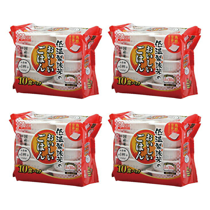 アイリスオーヤマ 低温製法米おいしいごはん 150g x40食セット レトルト食品 ご飯 パック ごはん パックご飯 レンジ