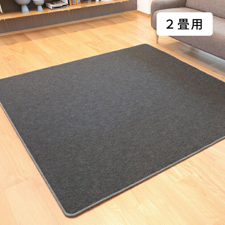 電気ホットカーペット 2畳用 175×175cm ホットカーペット 電気カーペット 暖面3面切替 床暖房 ダニ退治機能 こたつ併用 日本製 足元 暖房 省エネ コンパクト オフタイマー機能