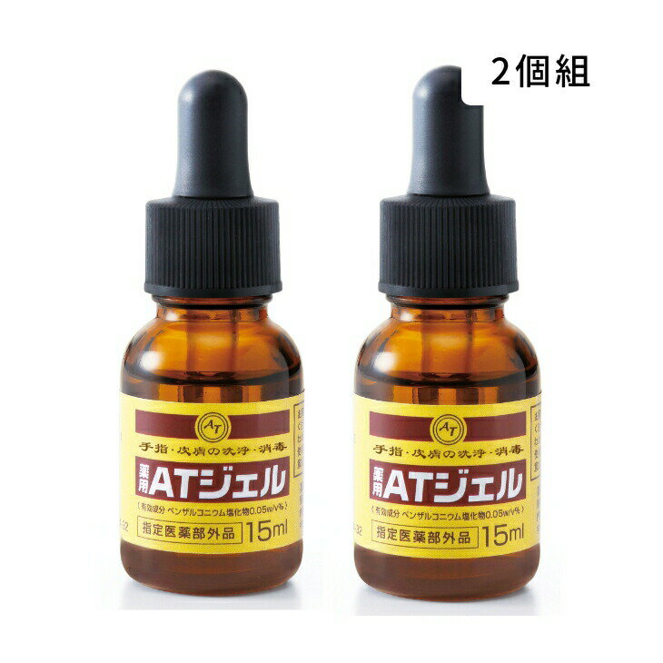 乐天商城 - 薬用足爪ジェル 2本組 足爪 ケア ジェル 薬用 殺菌 消毒 指定医薬部外品 爪のボロボロ 爪水虫 対策 割れ 爪 浸透 保湿 日本製