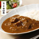 代金引換不可 メール便 純欧風ビーフカリー 120g×4袋 新宿中村屋 クリーミーなコク レトルトカレー カレー 1