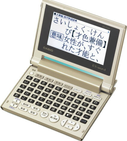 電子辞書（中学生・高校生） CASIO カシオ 電子辞書 英語 国語 英和 和英 四文字熟語 シニア 初心者 高齢者 エクスワード XD-C200