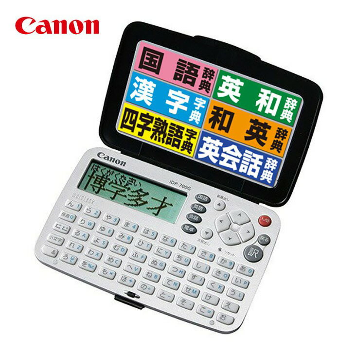 Canon キヤノン 電子辞書 学研監修 国語 漢字 四字熟