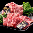 松坂牛 神戸牛 焼き肉用セット 焼き肉 牛肉 和牛 松坂牛200g＋神戸牛200g 冷凍