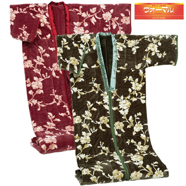 あったか かいまき 布団 テイジン ウォーマル マイティトップ 使用 マイヤー2枚合わせ 防ダニ 抗菌 防臭 わた入り かいまき毛布 1枚