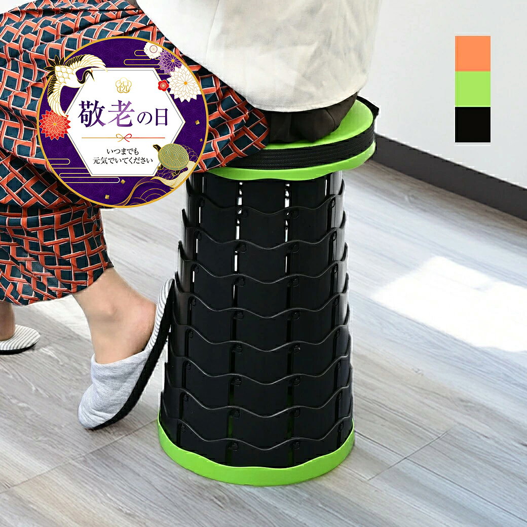 楽天市場】伸縮（スツール｜イス・チェア）：インテリア・寝具・収納の通販