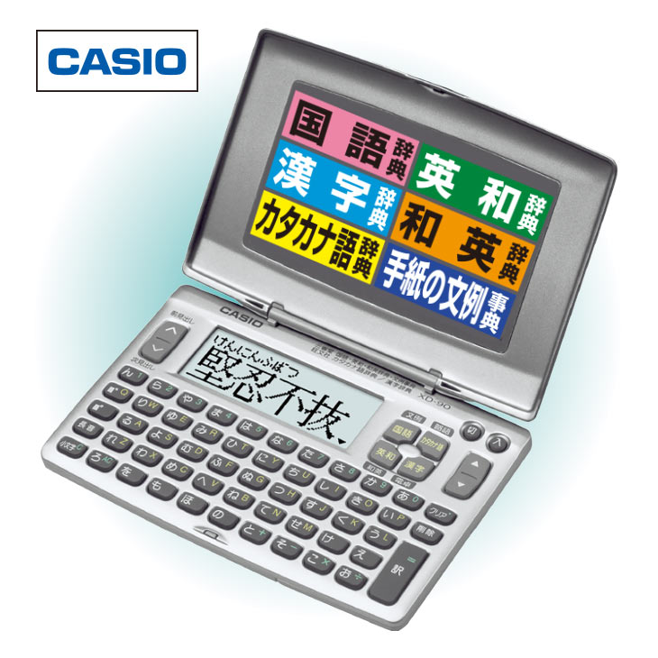 カシオ CASIO 電子辞書 エクスワード EX-word 厳選収録タイプ 国語辞典 英和辞典 漢字辞典 カタカナ語辞典 電卓機能