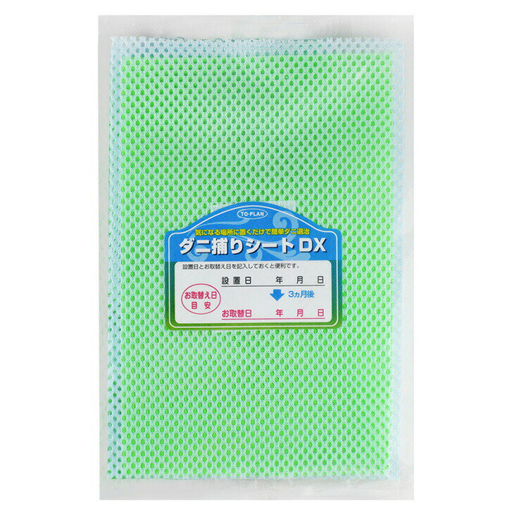 ダニ捕りシート 30枚 日本製 ダニシート ダニ取り ダニ対策 布団 ベッド ダニ予防 ...