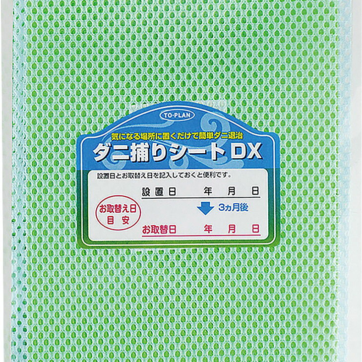 ダニ捕りシート 30枚 日本製 ダニシート ダニ取り ダニ対策 布団 ベッド ダニ予防 ...