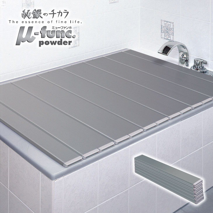 お風呂蓋 70×119cm 日本製 銀イオン お風呂のふた 風呂ふた お風呂蓋 浴槽の蓋 浴槽ふた 抗菌 カビ防止