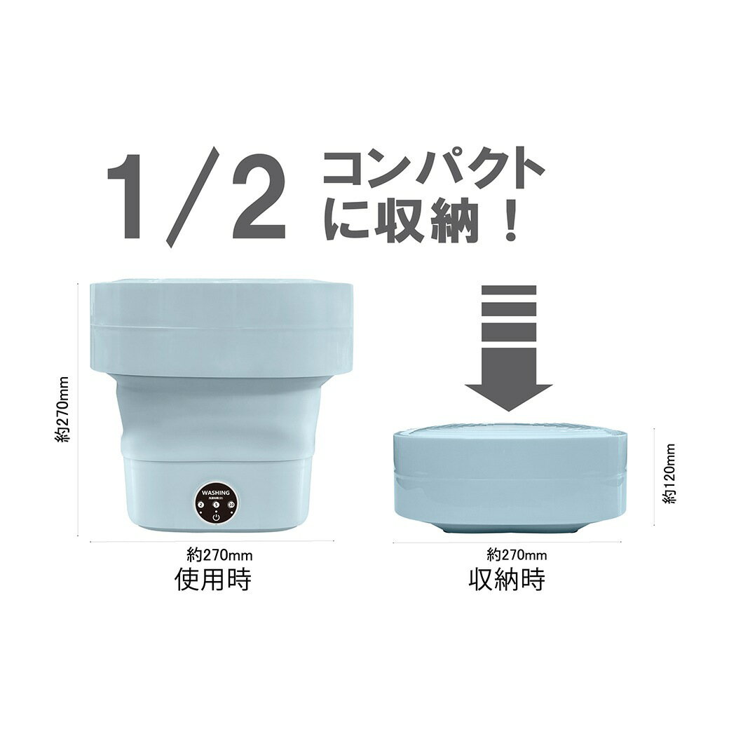 洗濯機 折りたたみ洗濯機 小型洗濯機 ミニ洗濯機 分け洗い 節水 持ち運び 簡易 省スペース コンパクト ベビー服 靴下 タオル ペット用品 キャンプ 介護 洗濯 防災 HDL-6960