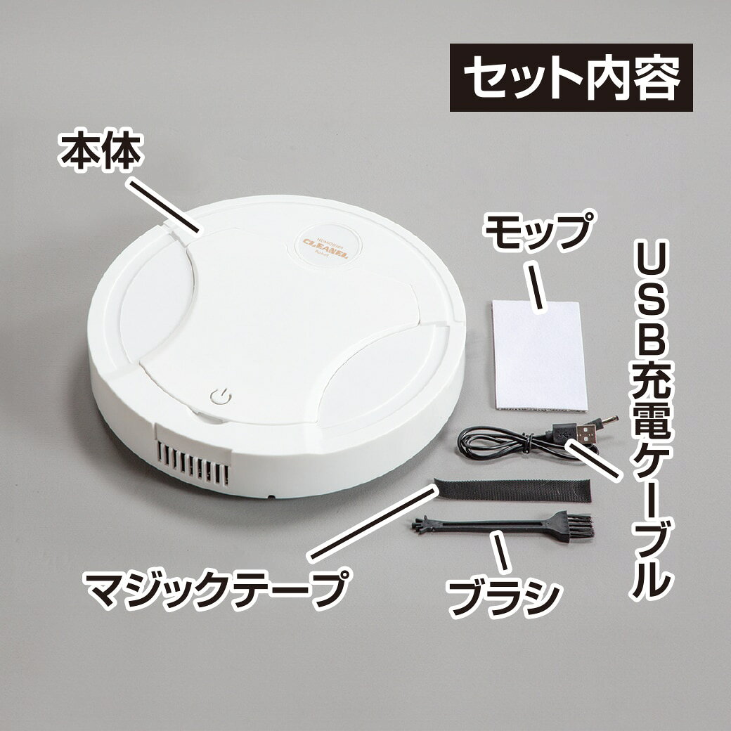 ロボット掃除機 ロボットクリーナー 簡単 自動掃除機 小型 掃除機 クリーナー USB...