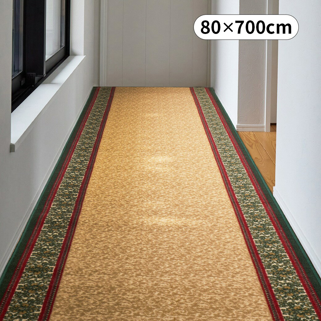 Rakuten - 廊下敷 80×700cm 廊下マット 廊下用 カーペット マット ラグ ラグマット ロングマット フローリング 傷防止 滑り止め 洗える オリエンタル柄 ナタリア