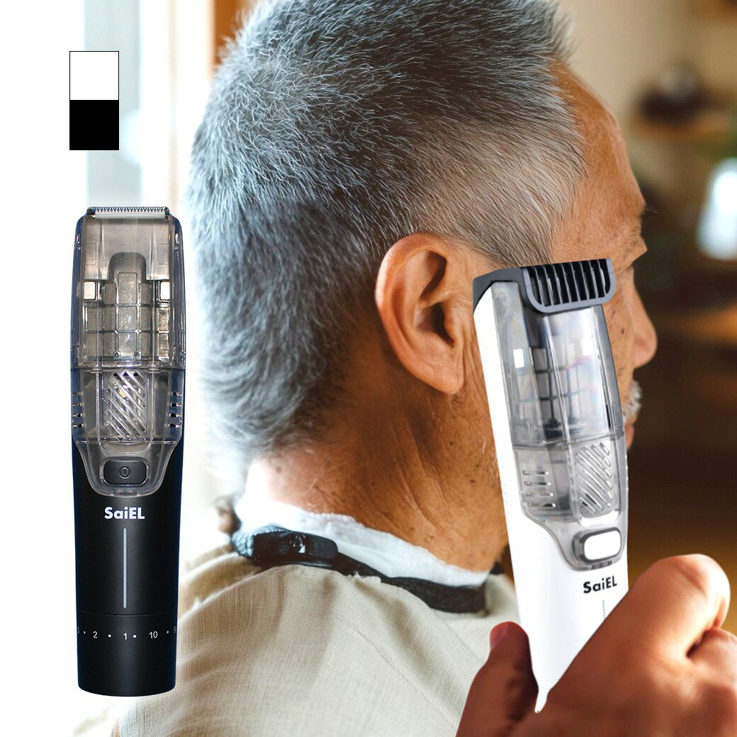 バリカン 充電式 コードレス 吸引式 電動吸引バリカン「さわやか君」 家庭用 ヘアバリカント セルフカット ヘアカット 散髪 整髪 ヘアトリマー SLI-HC03