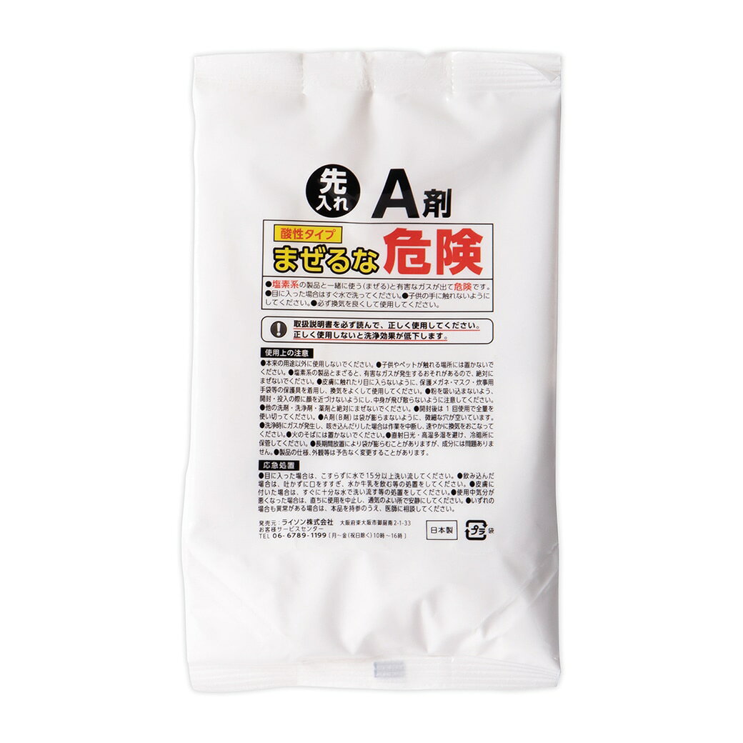 リピート薬剤セット 風呂釜パイプバスターZ リピート薬剤