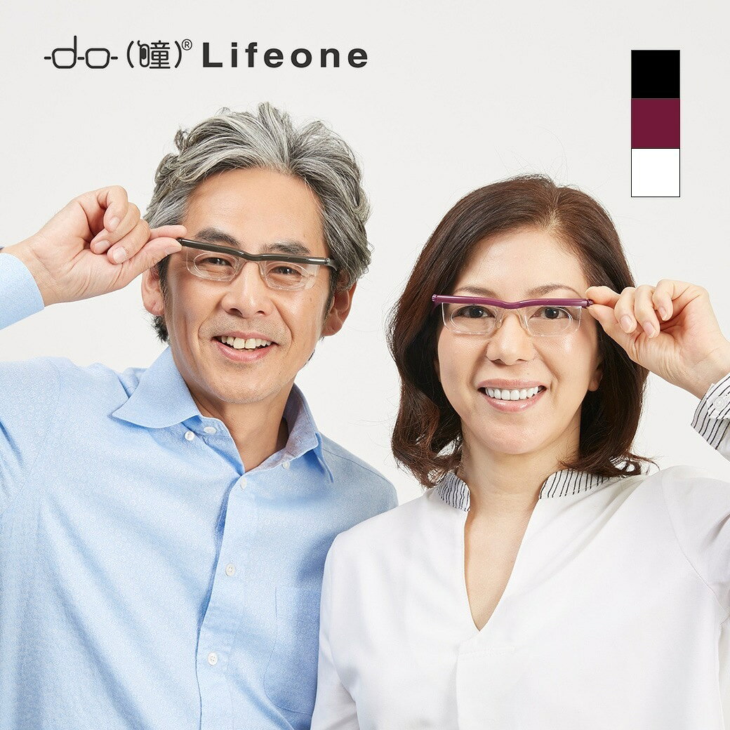 魔法のように視界が整う。度数調節メガネ「ドゥーライフワン」 「老眼が進んで今のメガネが合わない」「家族で共用できるメガネが欲しい」そんな悩みを一本で解決するのが、プレスビーの『ドゥーライフワン』です。左右のツマミを回すだけで、近視から遠視・老眼まで度数を自由に調節可能。刻々と変化する視力や、用途に合わせた最適なピント合わせを自分自身で簡単に行えます。 2枚のレンズがスライド。驚きの調節メカニズム 重なり合った2枚のレンズがスライドすることで厚みが変わり、$-4.0D$（近視）から$+5.0D$（遠視・老眼）までの幅広い度数に対応します。新聞を読むときの強い老眼から、テレビを観るときの遠視まで、これ一本でカバー。度数が変わるたびに買い替える必要がなく、リビングに常備しておけば家族全員でシェアできる非常に経済的なアイテムです。 防災や旅行の備えに。超軽量19gの安心感 わずか19gと驚くほど軽く、弾力性に優れたTR90樹脂フレームを採用。長時間かけても疲れにくい設計です。災害時の緊急用メガネとしてはもちろん、旅行や出張先でメガネを破損・紛失した際のバックアップとしても大活躍します。一般医療機器の認証を受けた確かな品質で、あなたの「見たい」をどんな時でも強力にサポートします。 ●色/ブラック、ワイン、クリア ●サイズ/約顔幅14×つるの長さ13.6cm ●重さ/約19g ●素材/フレーム：グリルアミド樹脂（TR90）、レンズ：ポリカーボネート ●仕様/適用度数：−4.0D（近視）〜＋5.0D（遠視・老眼）の度数の幅内で調整可能 ●備考/専用ポーチ付き（メガネ拭き兼用） ●製造国/マレーシア製 ※乱視対応はしておりません。 ※一般医療機器視力補正用眼鏡：14B3X10029000021