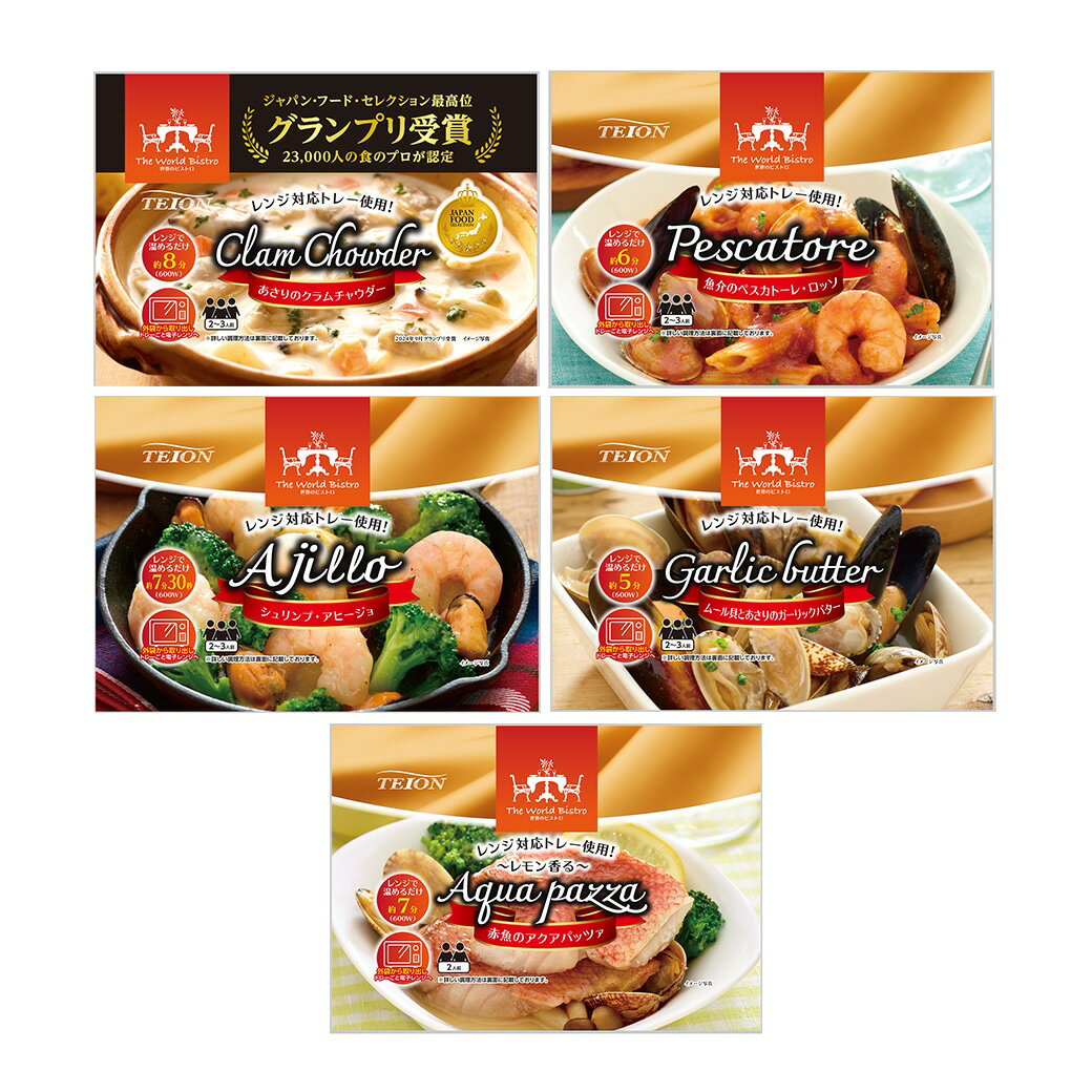 Rakuten - レンジで簡単！世界のビストロシリーズ
