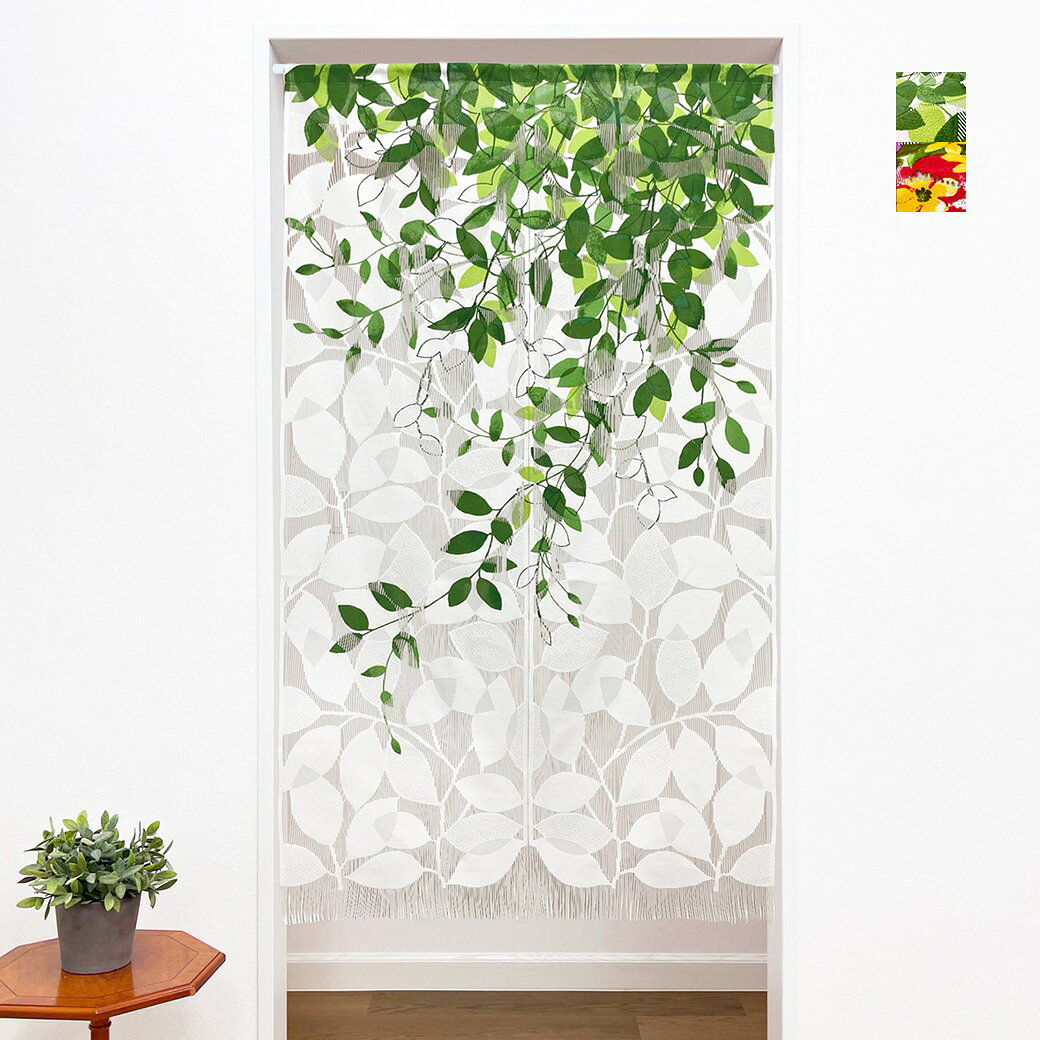Rakuten - 風水カラー レースのれん 85×150cm