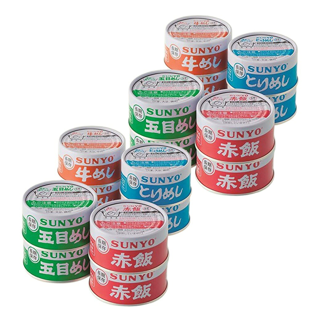 常温で5年保存！自衛隊採用品を家庭用に再現した、炊きたての味が楽しめるご飯缶詰16缶セット 地震や台風などの災害に備えて非常食を準備しておきたいけれど、アルファ米や乾パンだけでは物足りない…と感じていませんか？そんな時におすすめなのが、こちらのサンヨーのご飯缶詰セットです。自衛隊などの備蓄食として開発された確かな技術を家庭用サイズに再現。しっかりとした味わいで栄養も摂れ、いざという時にも心強い主食の備えになります。 【おすすめポイント】 1.【驚きの常温5年長期保存】：製造日から常温で1,825日（約5年）もの長期保存に対応。賞味期限を頻繁に気にする必要がなく、防災用の備蓄に最適な一品です。 2.【自衛隊採用実績のある確かな品質】：過酷な環境でも選ばれてきた実績のある、信頼のサンヨー品質。湯煎で温めるだけで、まるで炊きたてのようなお米の美味しさとふっくら感が蘇ります。 3.【飽きずに楽しめる4種の味わい】：定番の「五目めし」「とりめし」「赤飯」「牛めし」の4つの味を各4缶、たっぷり合計16缶のまとめ買いセットでお届け。1缶でちょうどお茶碗1杯分のボリュームがあり大満足です。 4.【缶切り不要でいつでも簡単】：道具を使わずに手でパッと開けられるイージーオープン缶（缶切り不要）を採用。災害時はもちろん、普段のちょっとした保存食としても重宝します。 【活用シーン】 [ 地震や台風など、万が一の災害時に備える長期保管用の非常食として／賞味期限を管理しながら日常的に消費するローリングストックに／キャンプや登山などのアウトドアでの手軽な携帯食に ] ●内容量/各185g（五目めし、とりめし、赤飯、牛めし）×各4缶 ●賞味期限/製造日より常温1,825日 ●原産地/日本（うるち米、もち米） ●加工/香川県 ⇒185g×各2缶はこちら