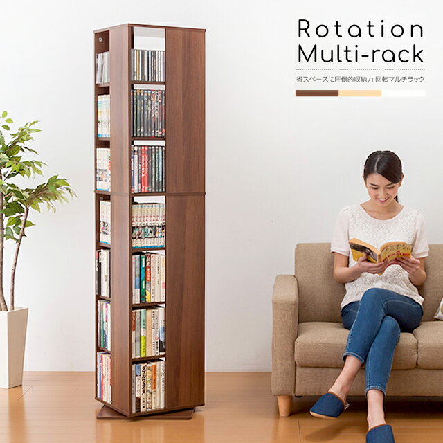 本棚 回転ラック 7段 4面収納 回転式 DVDラック スリム 収納 ブックシェルフ コミックラック 本 収納 収納棚 DVD収納 CD収納 大容量 おしゃれ インテリア 漫画 スライド 収納ラック ホワイト 白 ブラウン ウォルナット シンプル 隙間収納 CDラック