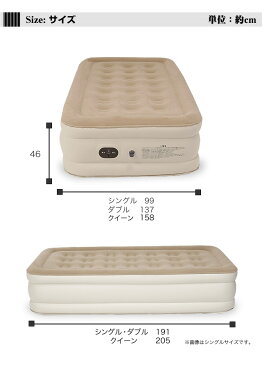 エアーベッド シングル エアベッド 電動 電動エアーベッド エアーマット ポンプ内蔵 電動ポンプ 厚さ46cm 簡易ベッド 収納バッグ付き 来客 用 エアー ベッド