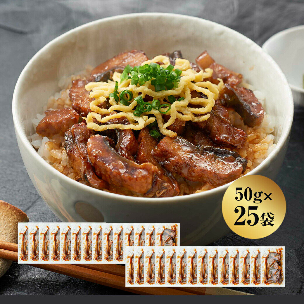 乐天商城 - うなぎ 蒲焼き 九州産 うなぎ蒲焼きざみ 50g×25袋 鰻 蒲焼 国産 刻みうなぎ ひつまぶし お茶漬 おかず きざみ鰻蒲焼 ウナギ 冷凍