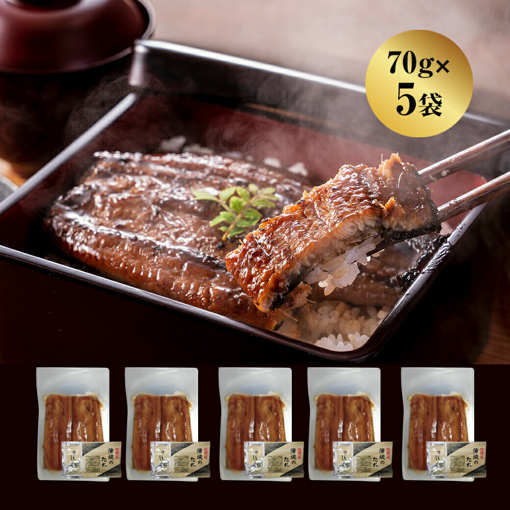 乐天商城 - 大特価！九州産カット鰻 5袋 うなぎ 蒲焼 きざみ かば焼き カットうなぎ 九州産 国産 土用の丑の日 お取り寄せ 冷凍 惣菜