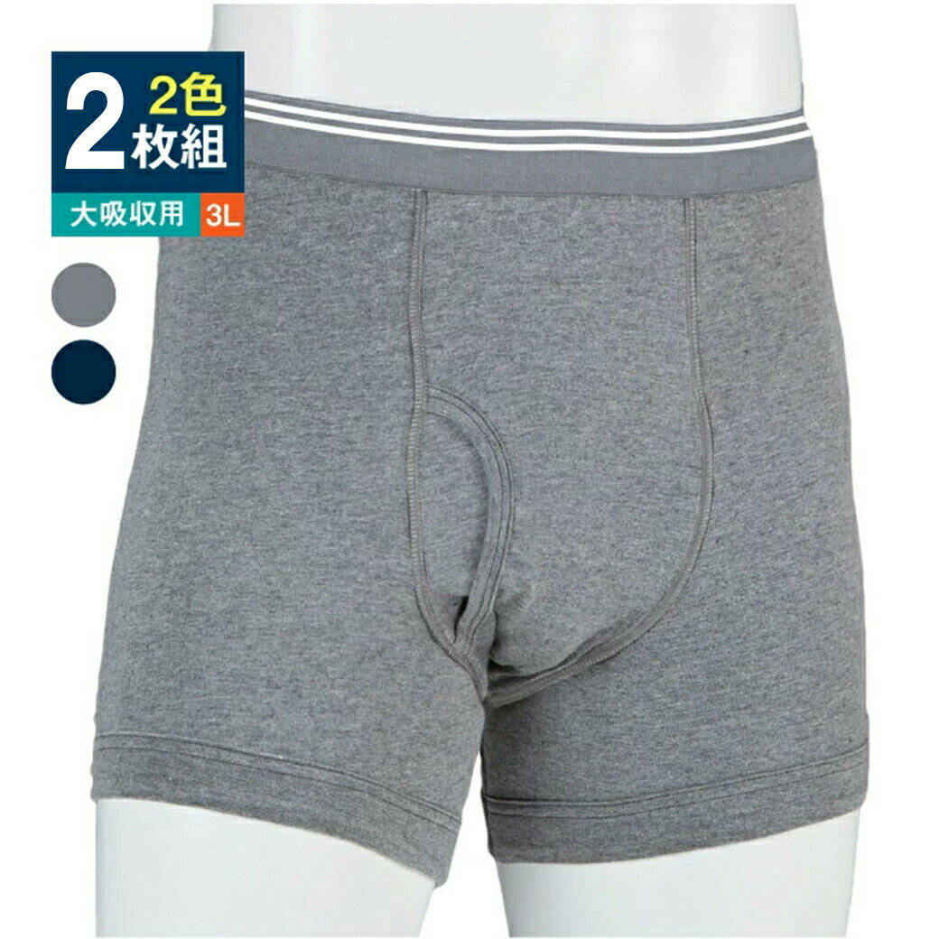 乐天商城 - NEW さわやか安心ボクサーパンツ 大吸収タイプ お試し2色組(同サイズ) 3L