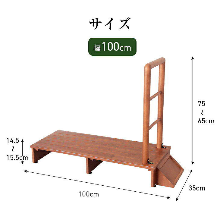 玄関 踏み台 手すり付 100cm 木製 手すり付き玄関踏み台 手すり付き踏み台 手すり付き玄関台 ステップ台 段差解消 昇降 補助 台 足場 介護 玄関収納 靴 収納 高齢者 シニア 転倒防止 プレゼント 贈り物 ギフト お祝い liveit-10013284 ライブイット サンプル画像2