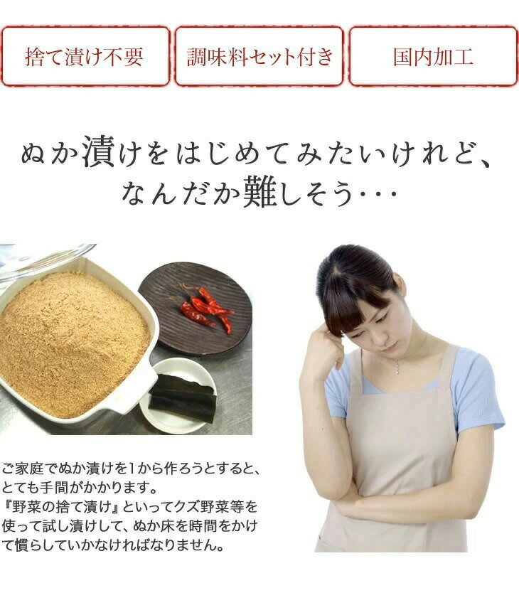 ＼自宅で簡単♪／ 熟成ぬか床セット 2kg 初心者 ぬか床 ぬか漬け 手作り ぬか床 セ...