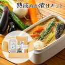 ＼自宅で簡単♪／ 熟成ぬか床セット 無添加 2kg 初心者 ぬか床 ぬか漬け 手作り ぬか床 セット ぬか床 容器 水抜き ぬか漬けセット ぬか床セット 初心者 ぬか床づくり 糠漬け 糠漬け器 家庭用 糠床