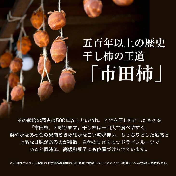 干し柿 56個 長野県産 市田柿 ドライフルーツ 柿 国産 冷凍 3