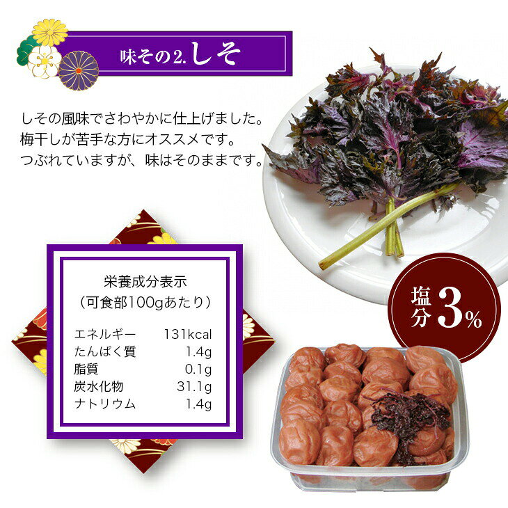紀州南高梅 梅干し 1.2kg 600g×2パック うめぼし つぶれ梅 しそ漬け 塩分約3％ 訳...