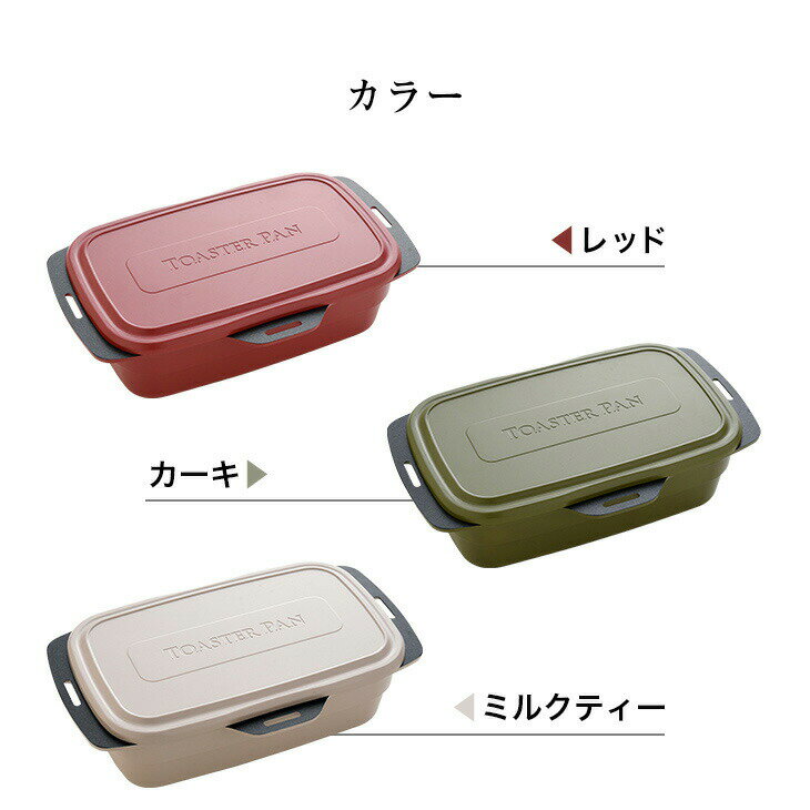 トースター専用調理器 鍋 トースターパンプラス...の紹介画像2