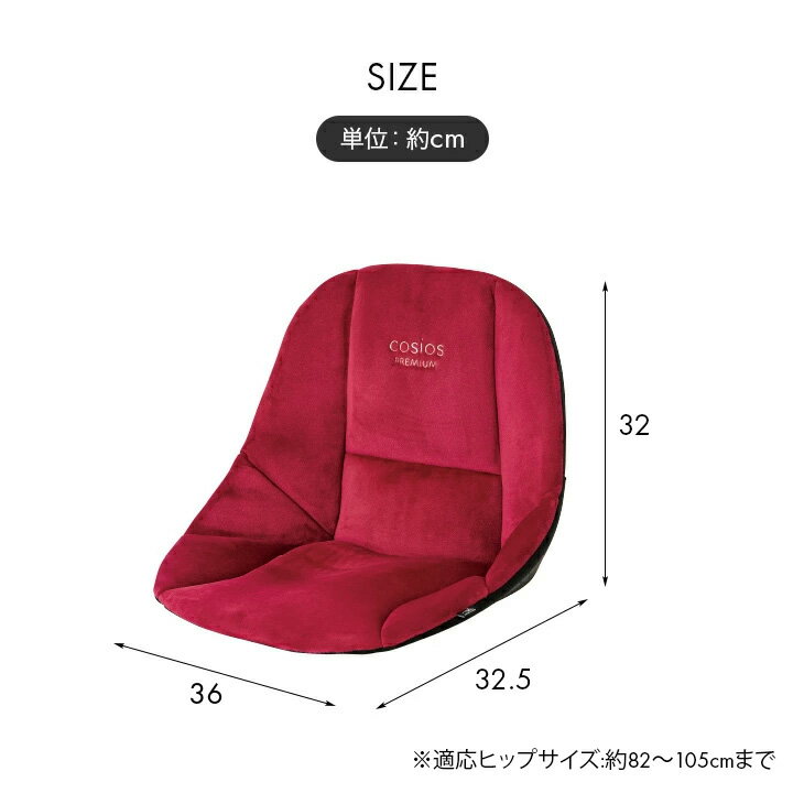 骨盤矯正グッズ 骨盤矯正 クッション 骨盤 ゆがみ 矯正 グッズ サポートクッション ボードクッション cosios コシオス プレミアム 男女兼用 3